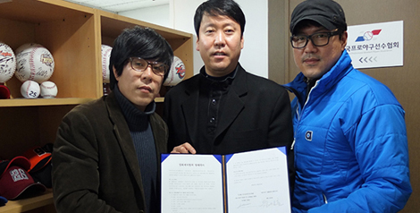 한국프로야구선수협회와 필름컴퍼니룩아시아 MOU 체결식