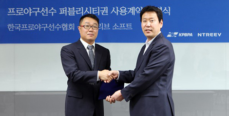 한국프로야구선수협회 엔트리브소프트 퍼블리시티권 사용 및 재판매권 계약 체결
