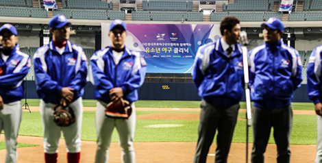 2015 선수협 유소년 야구 클리닉